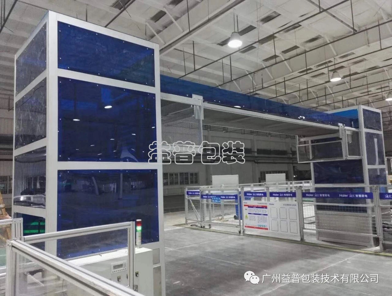 廣州全自動(dòng)四邊封裝袋機(jī),廣州碼垛機(jī)廠家,全自動(dòng)碼垛機(jī),碼垛機(jī)廠家,廣州垂直夾持提升機(jī),廣州連續(xù)式垂直提升機(jī)